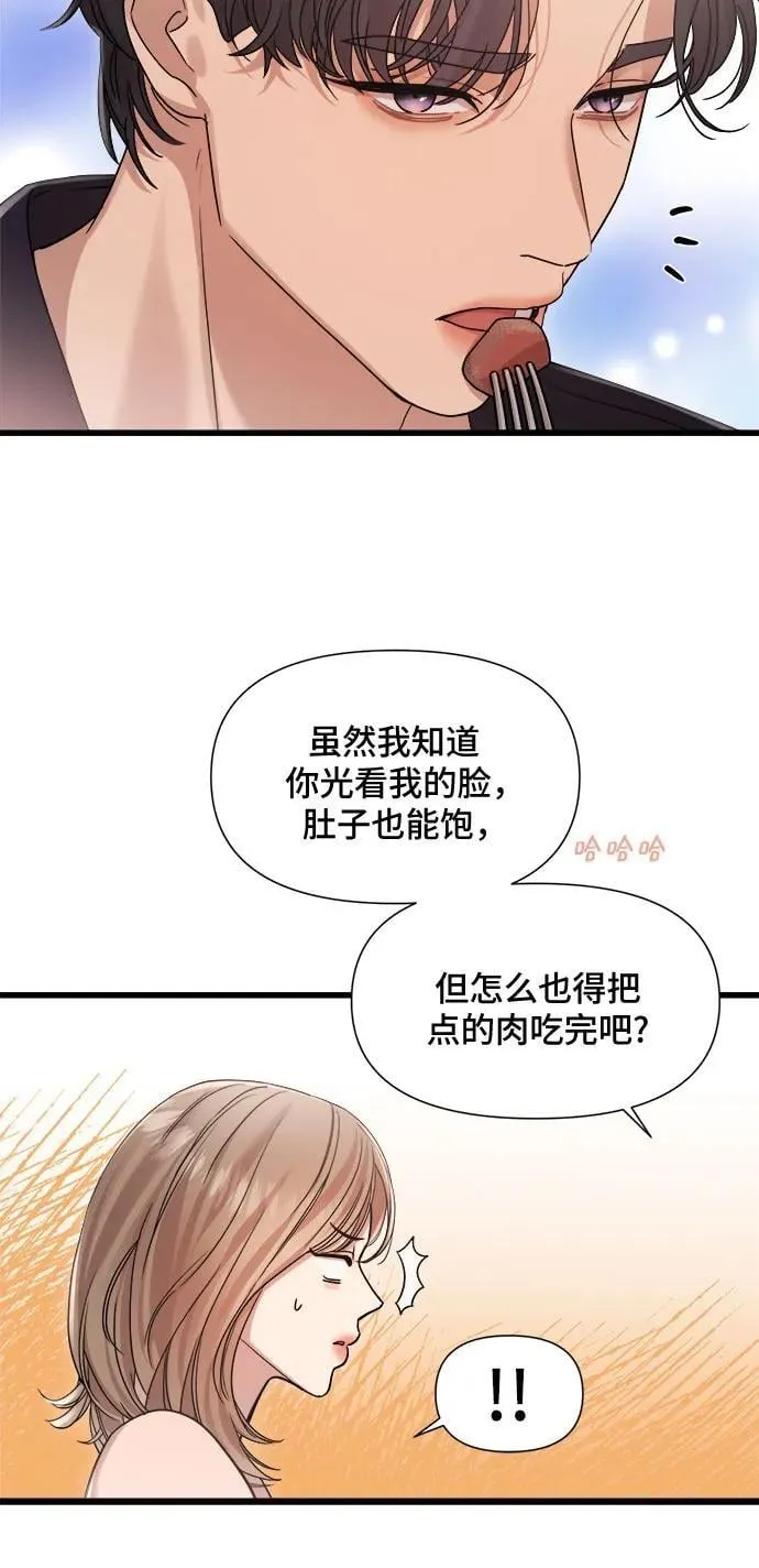 第31话 第14页