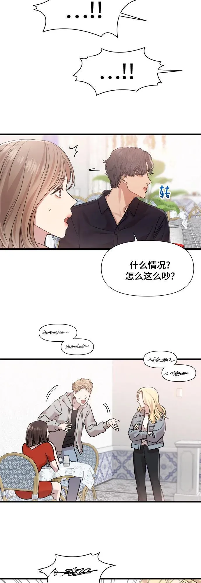 第31话 第16页