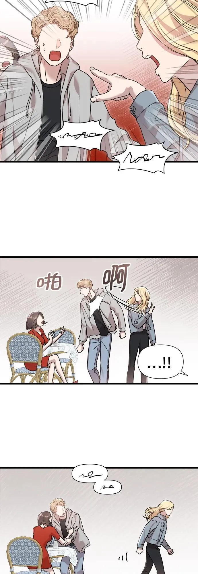 第31话 第17页