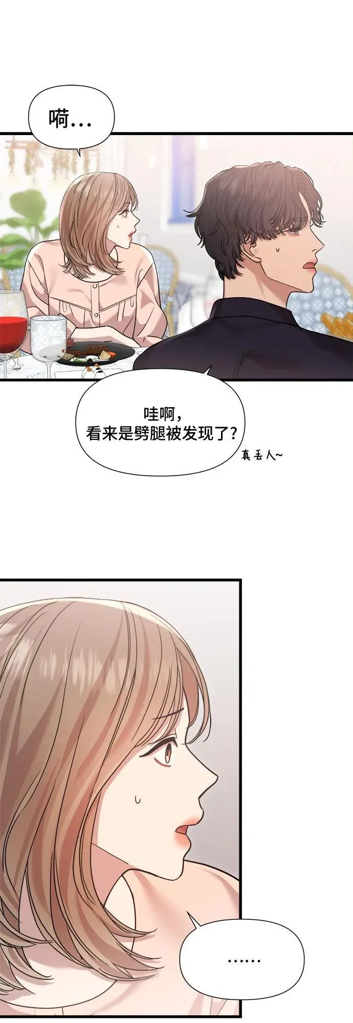 第31话 第19页