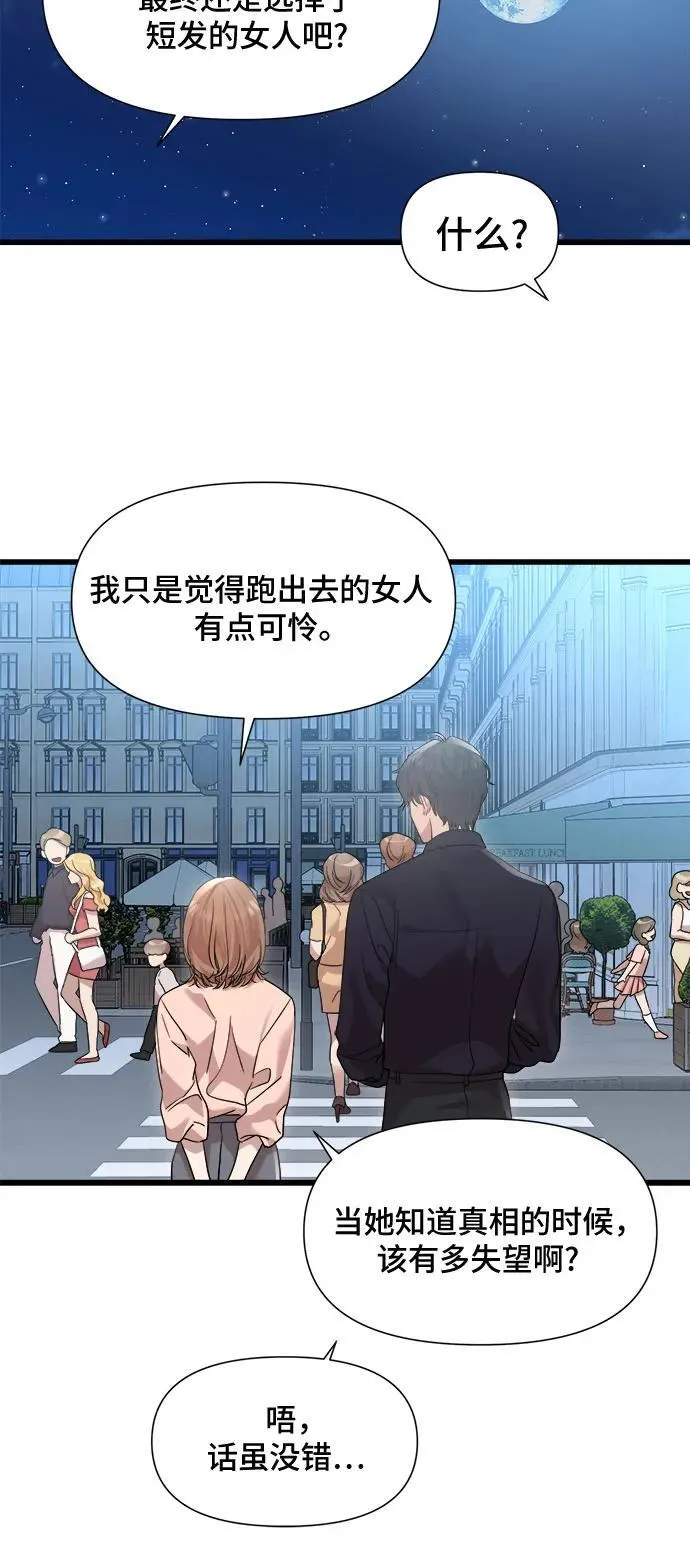 第31话 第21页