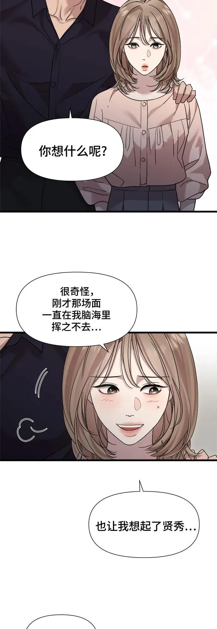 第31话 第23页