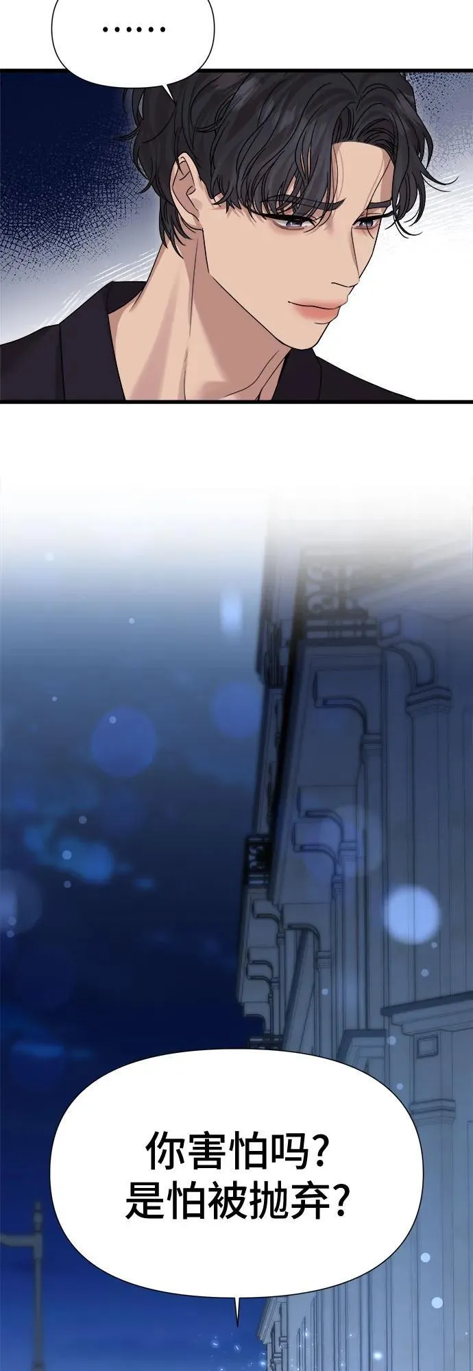 第31话 第24页