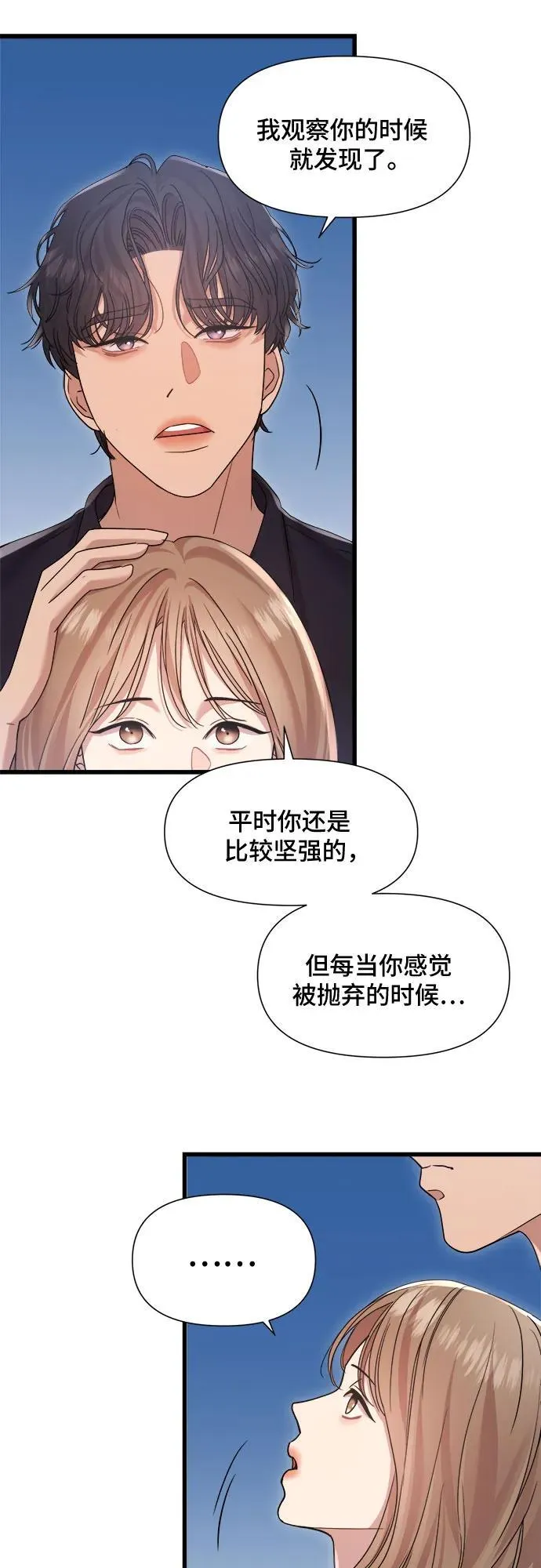 第31话 第26页