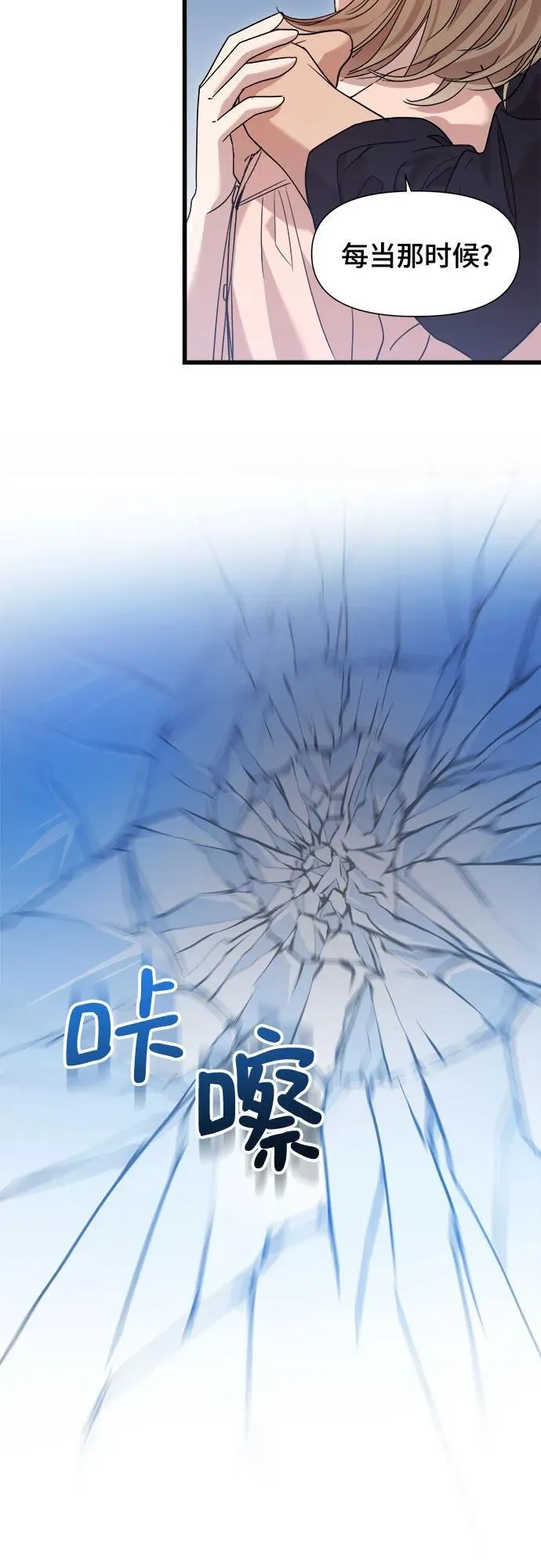 第31话 第27页
