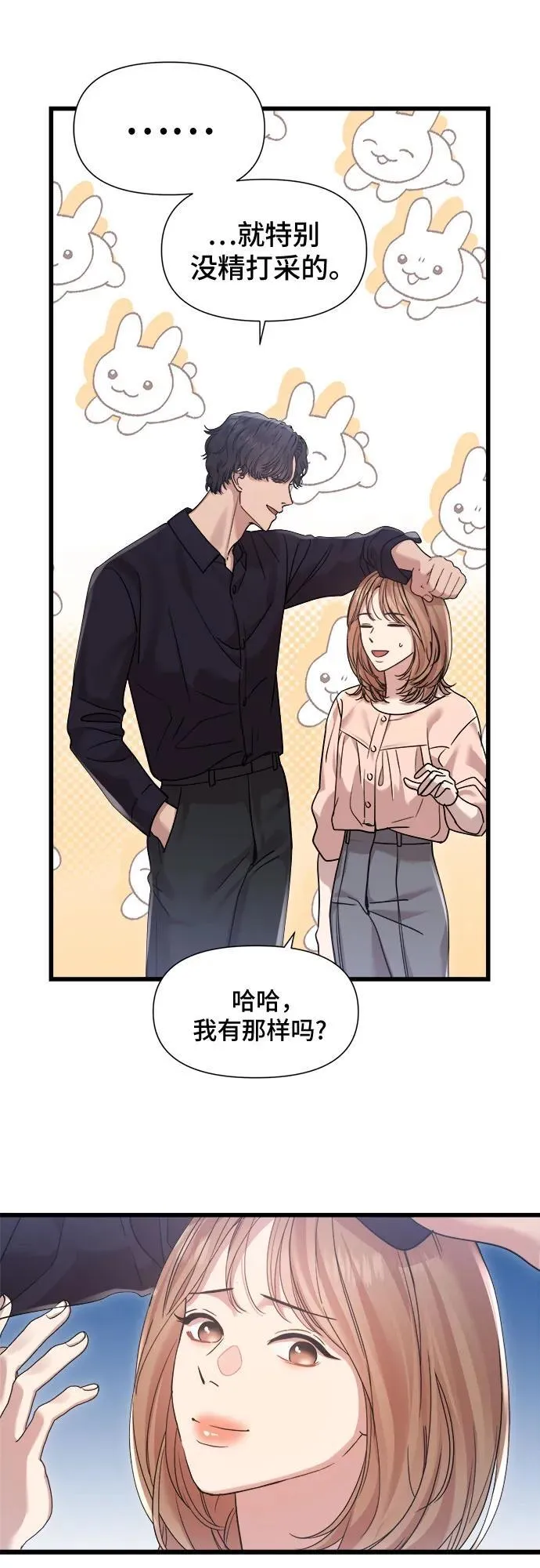 第31话 第28页