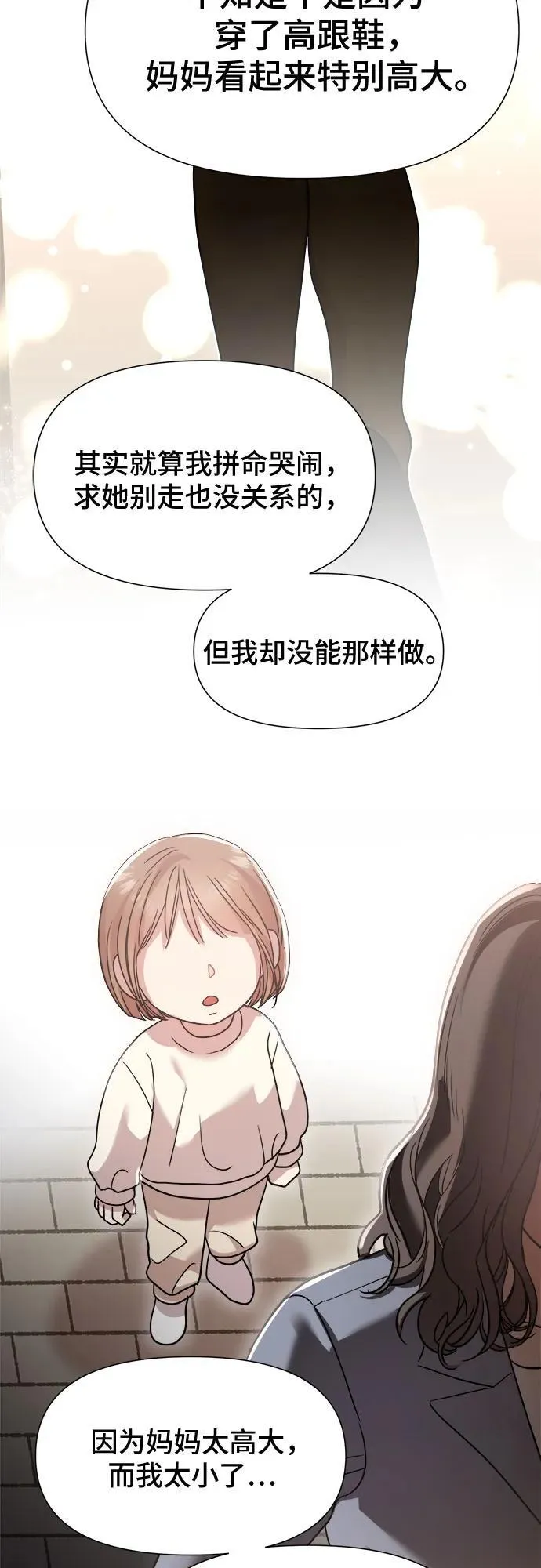 第31话 第31页