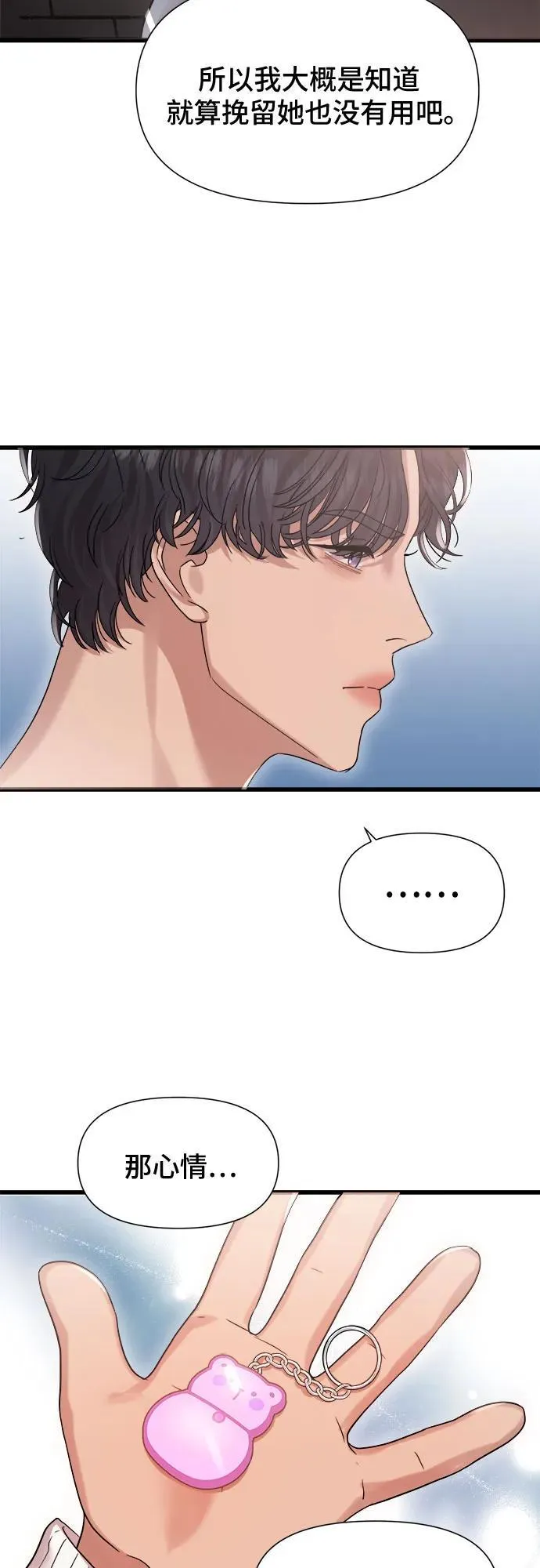 第31话 第32页