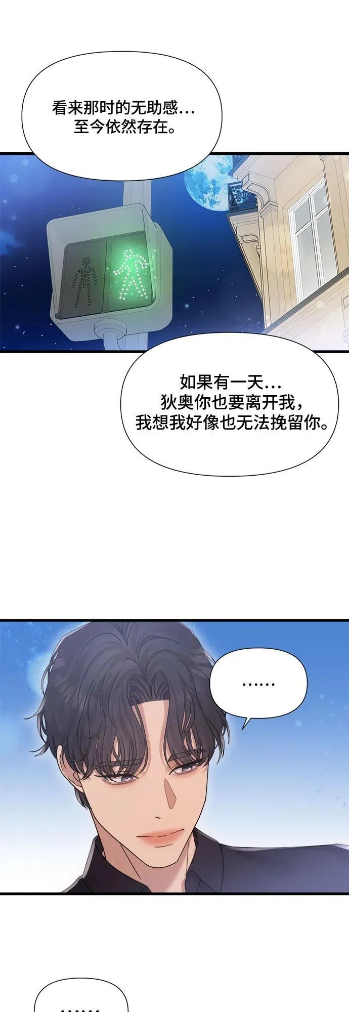 第31话 第34页