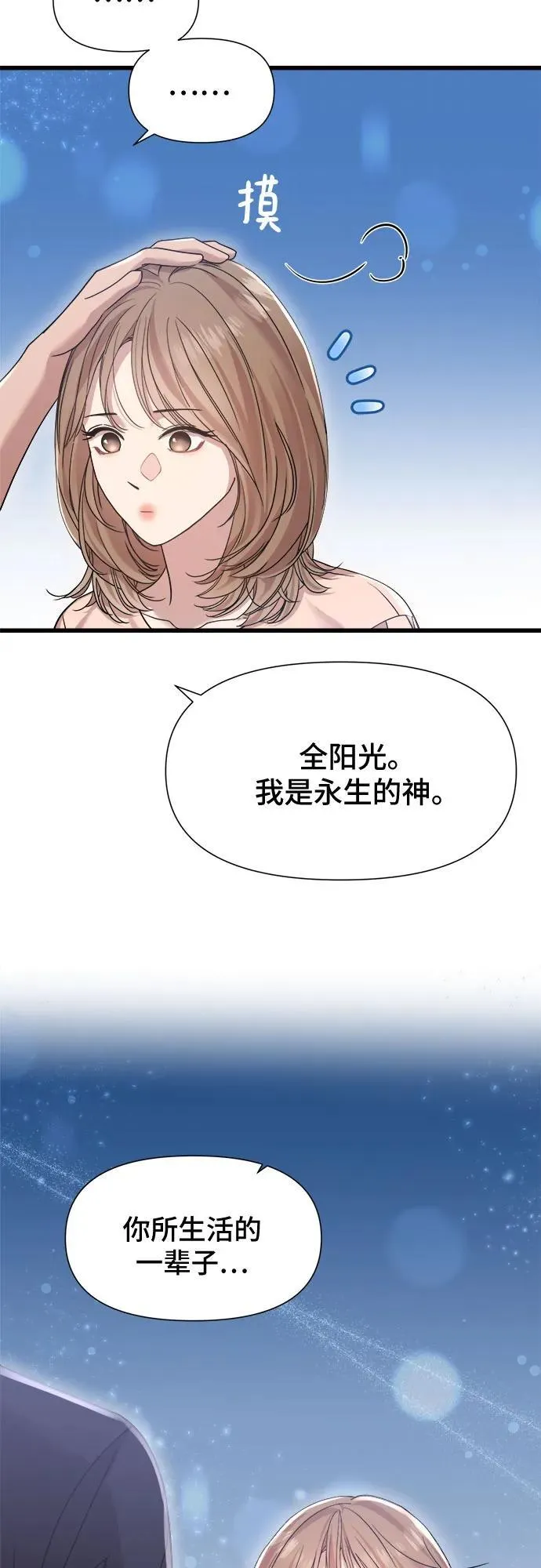 第31话 第35页