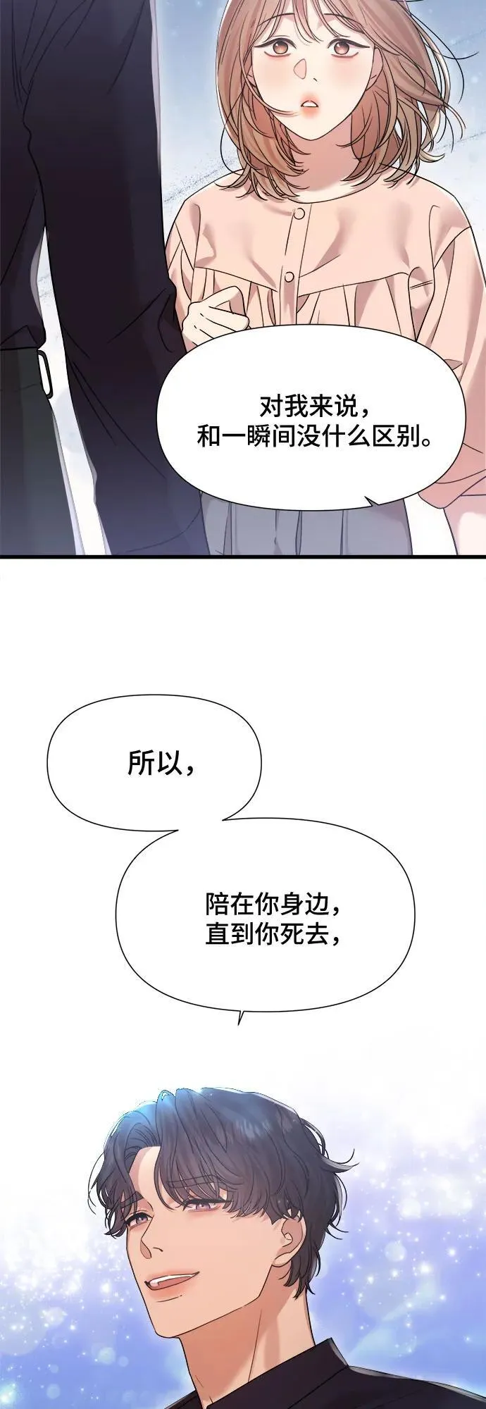 第31话 第36页