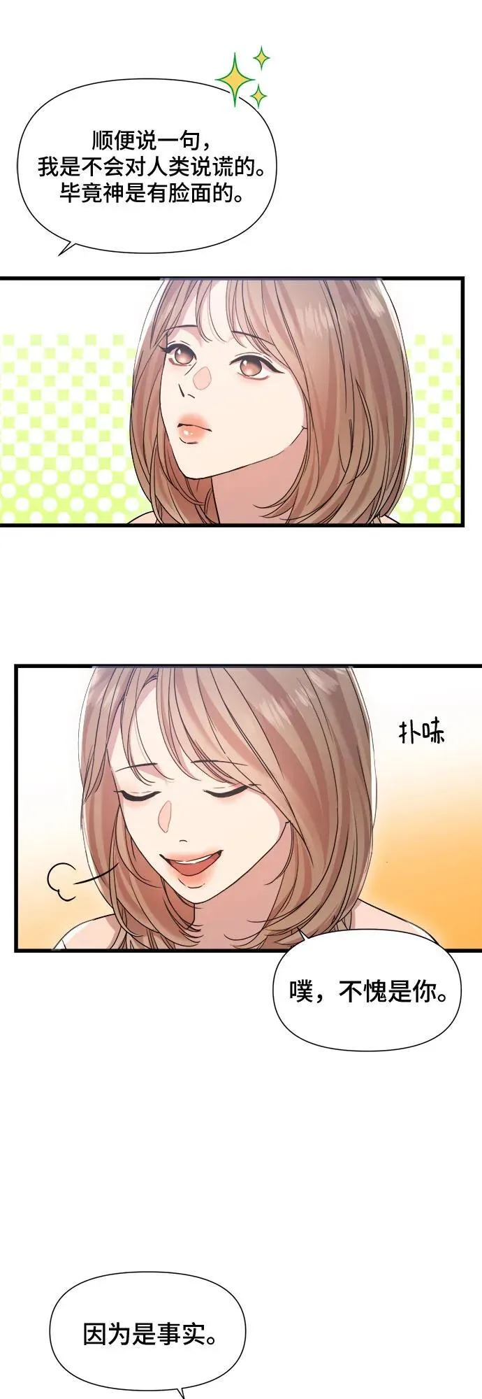 第31话 第38页