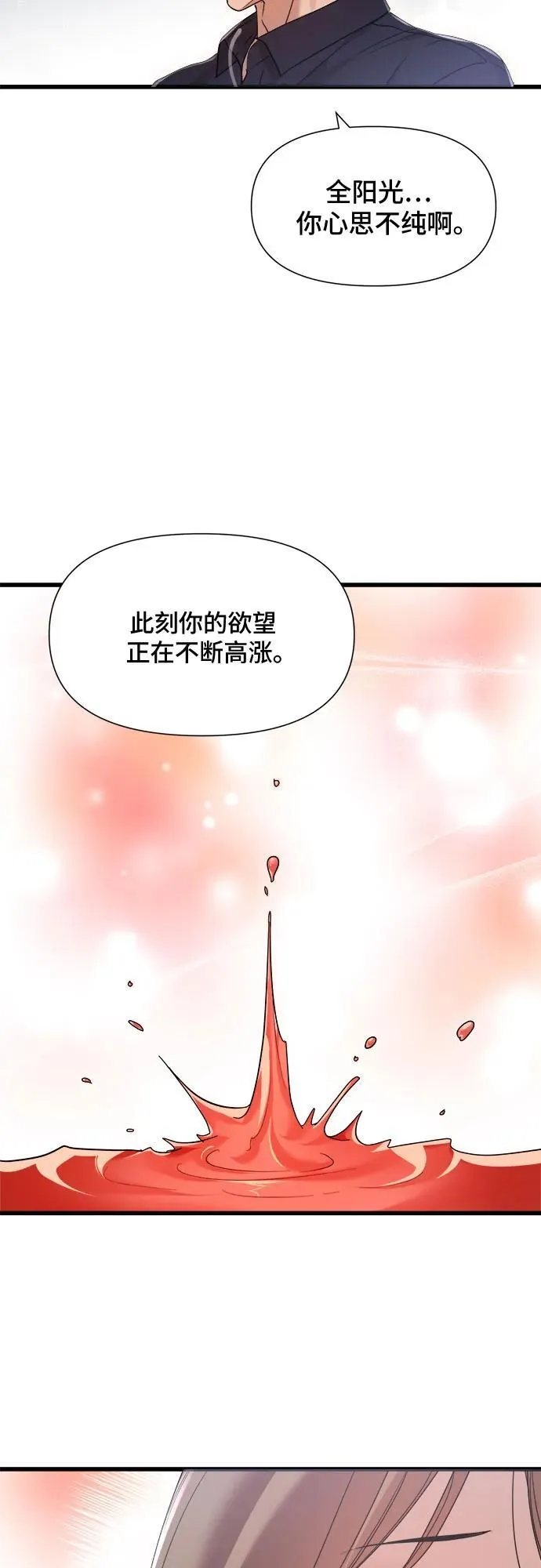 第31话 第40页