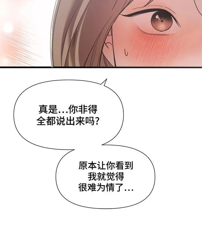 第31话 第41页