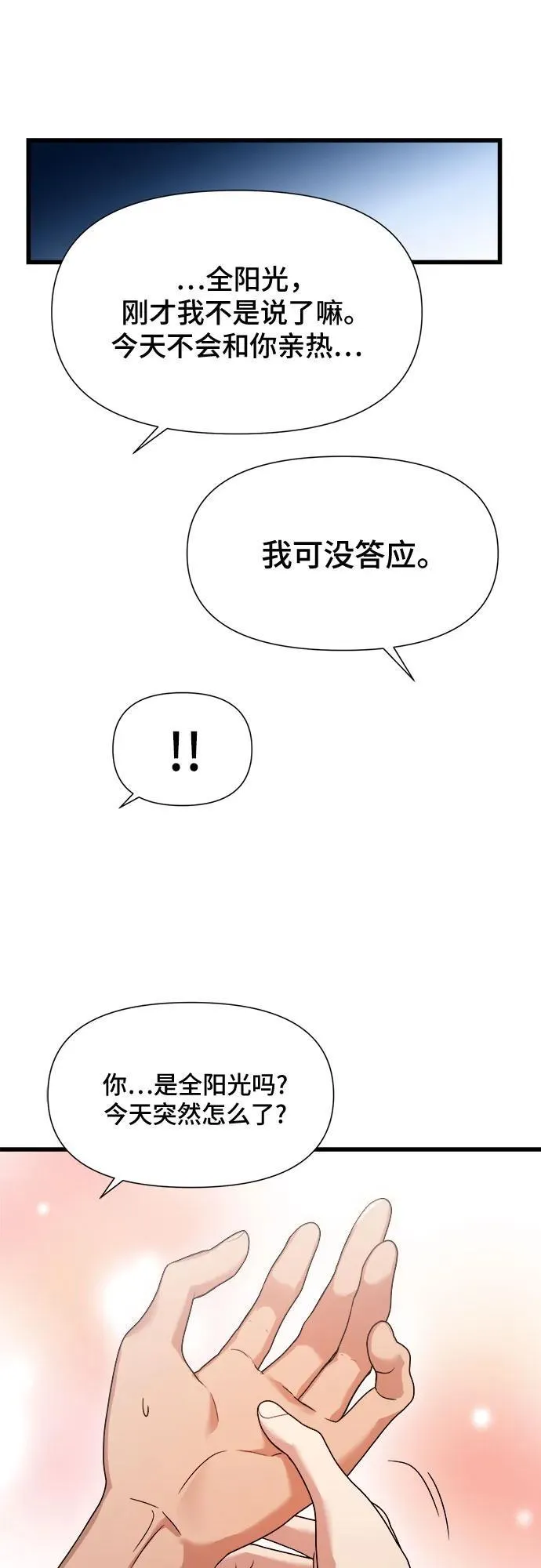 第31话 第42页