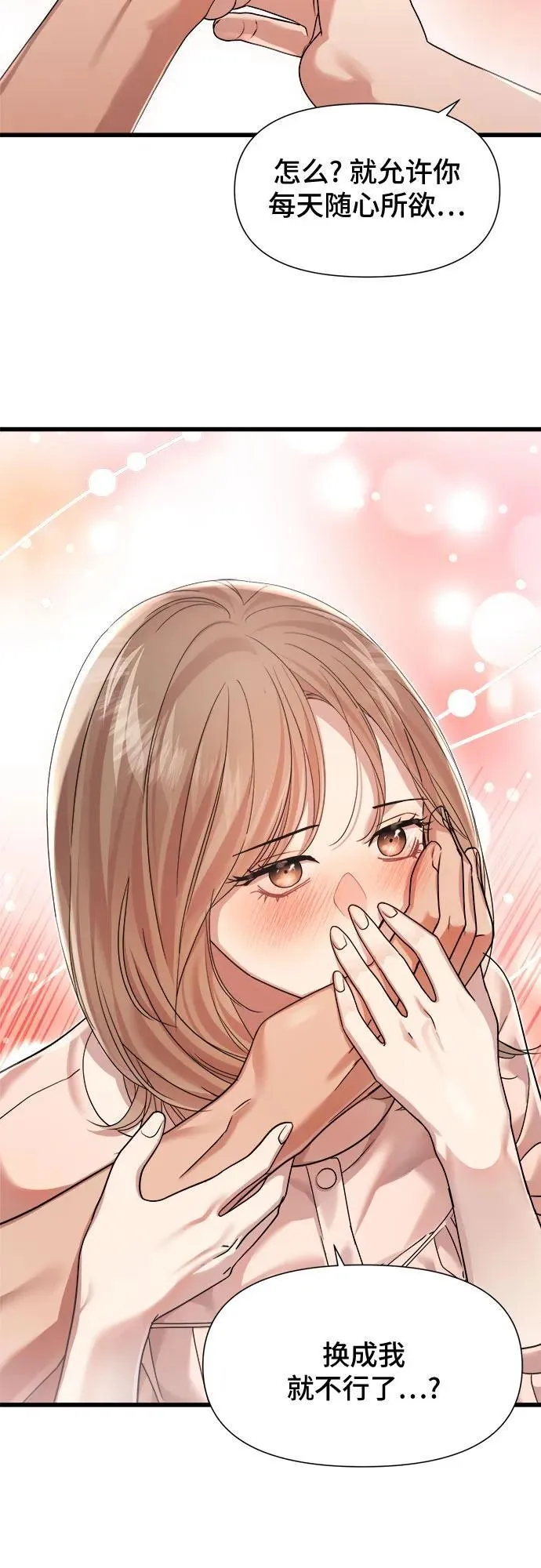 第31话 第43页
