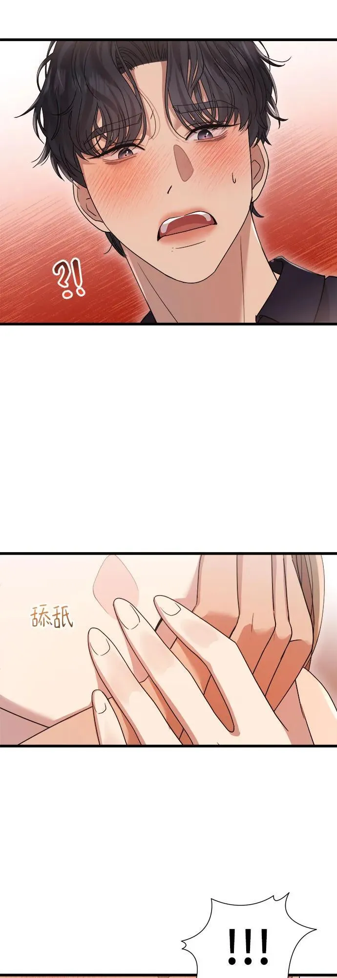 第31话 第44页