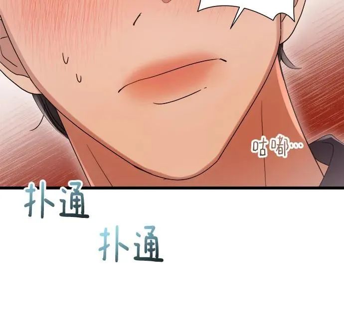 第31话 第45页