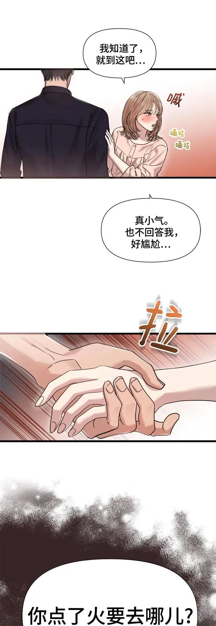 第31话 第46页