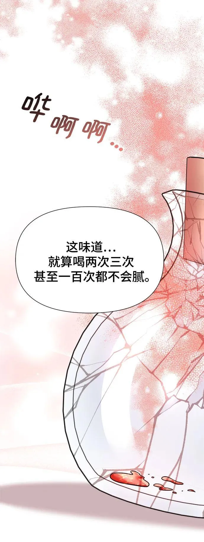 第32话 第7页
