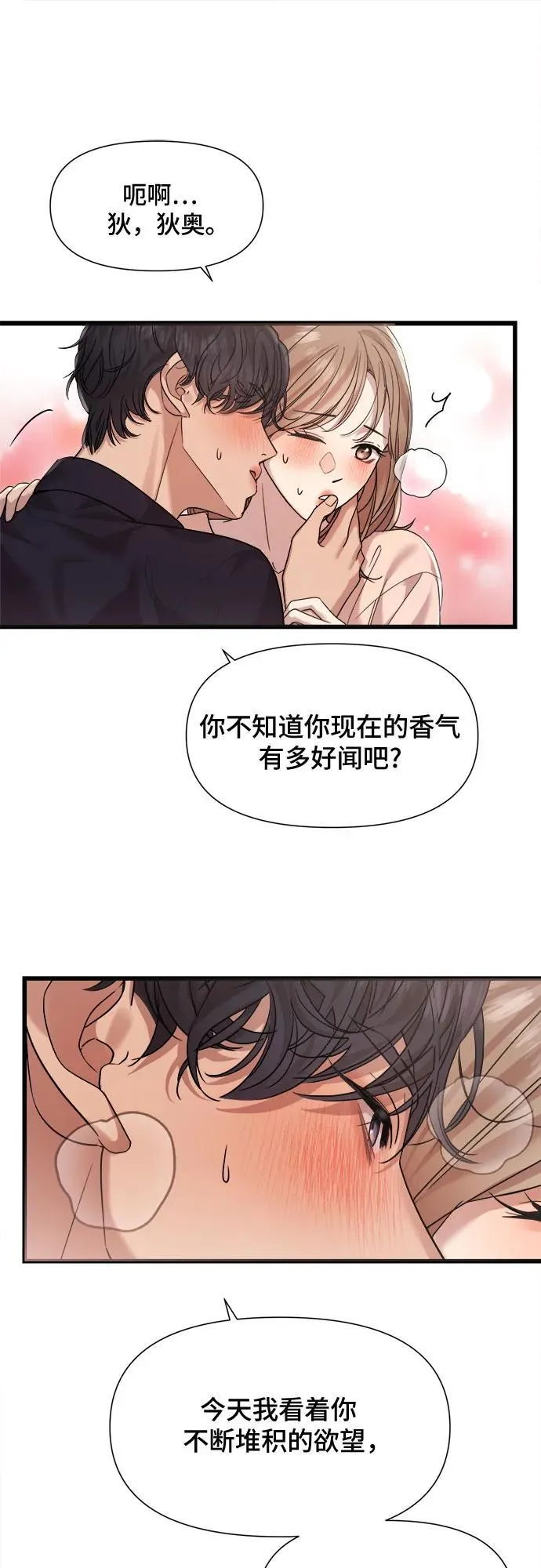 第32话 第8页