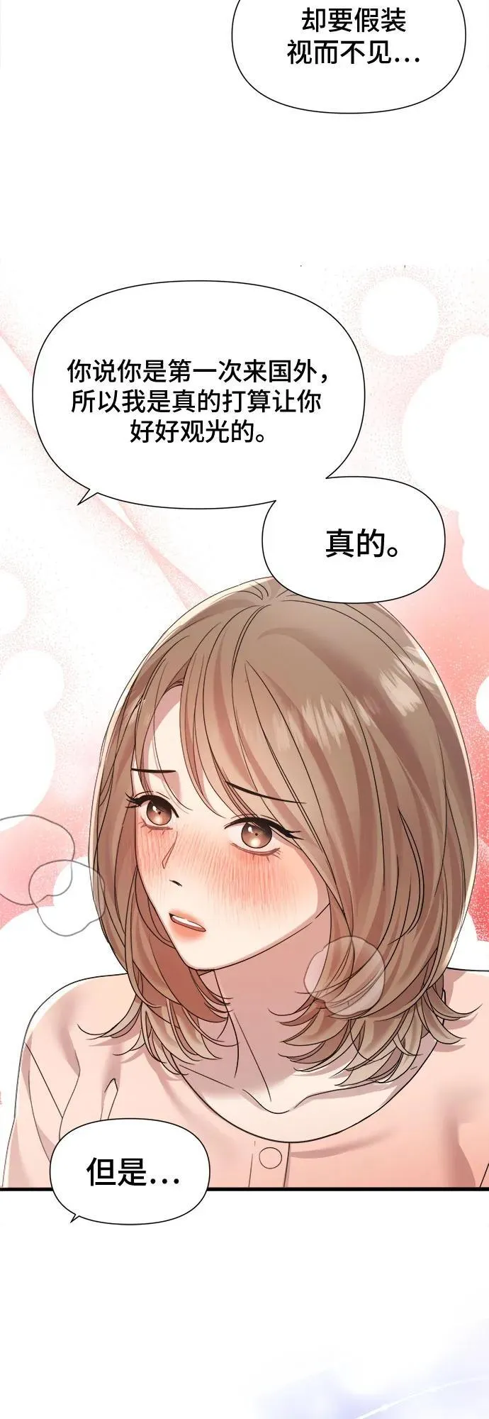 第32话 第9页