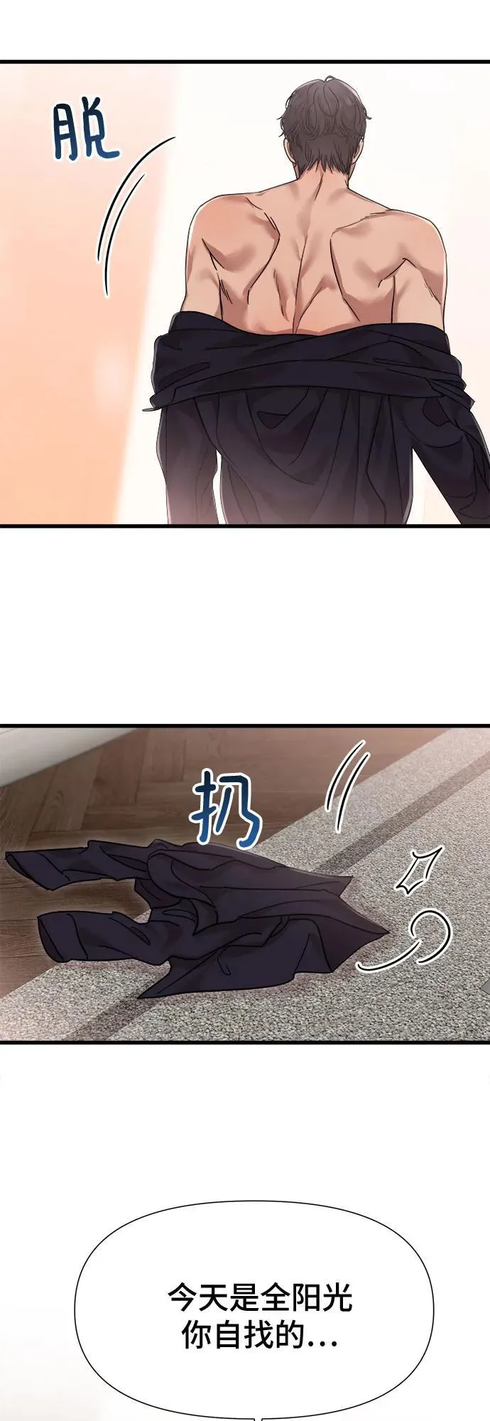 第32话 第11页
