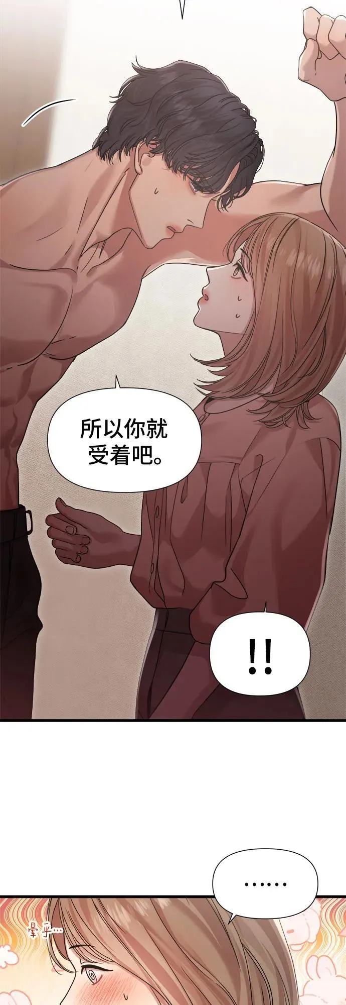 第32话 第12页