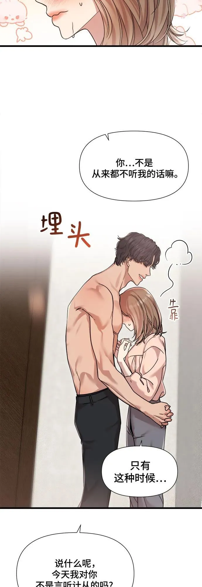 第32话 第13页