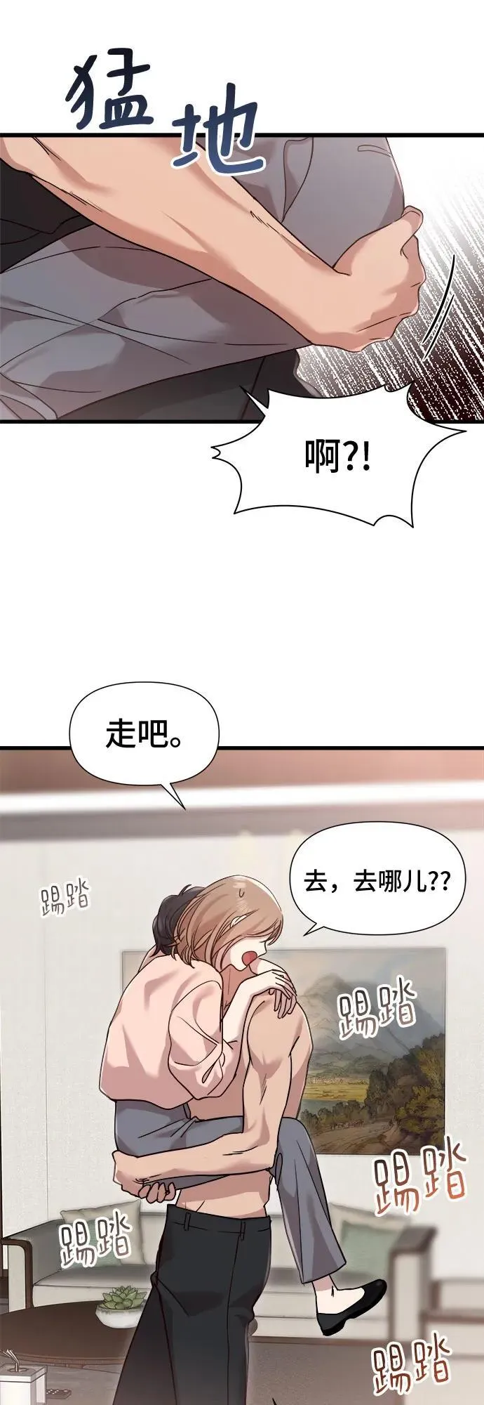 第32话 第15页