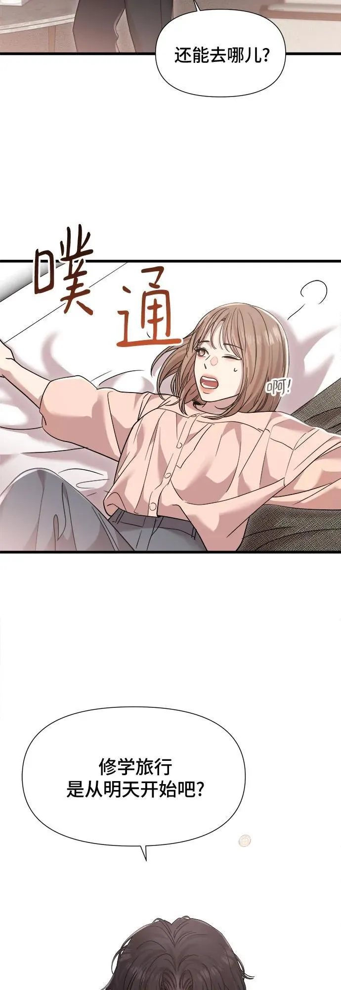 第32话 第16页