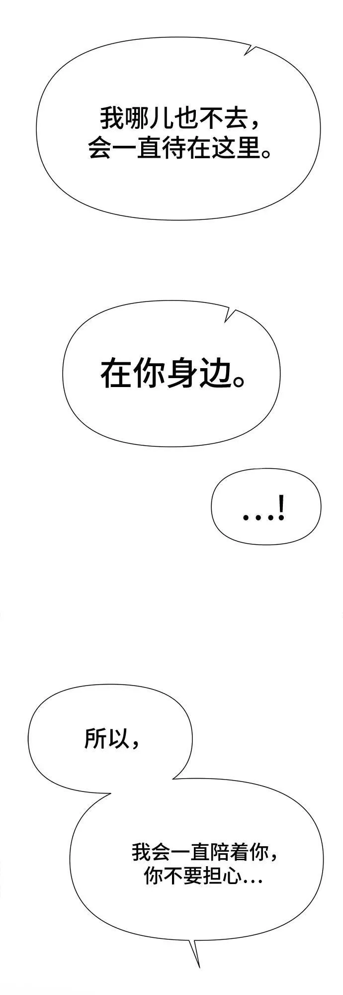 第32话 第21页