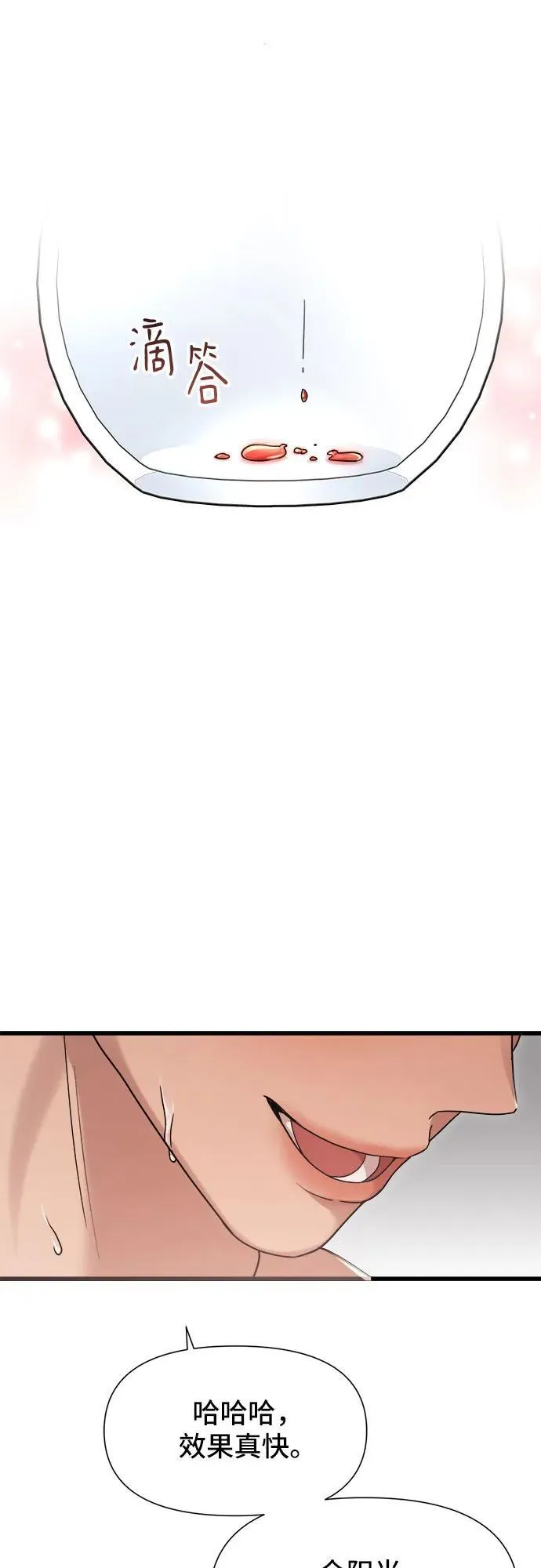 第32话 第24页
