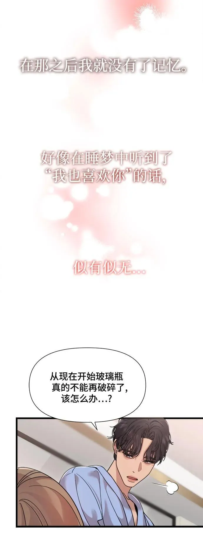 第32话 第27页