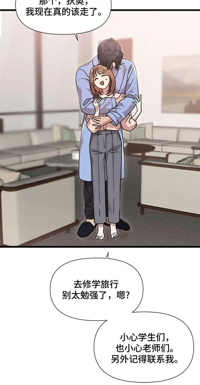 第32话 第31页