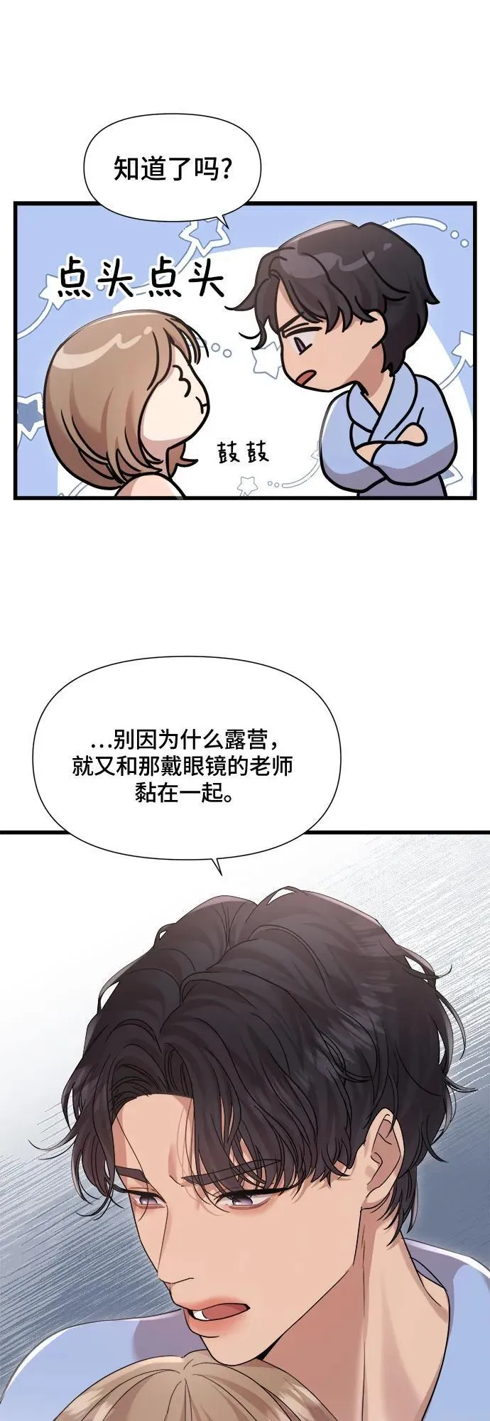 第32话 第32页