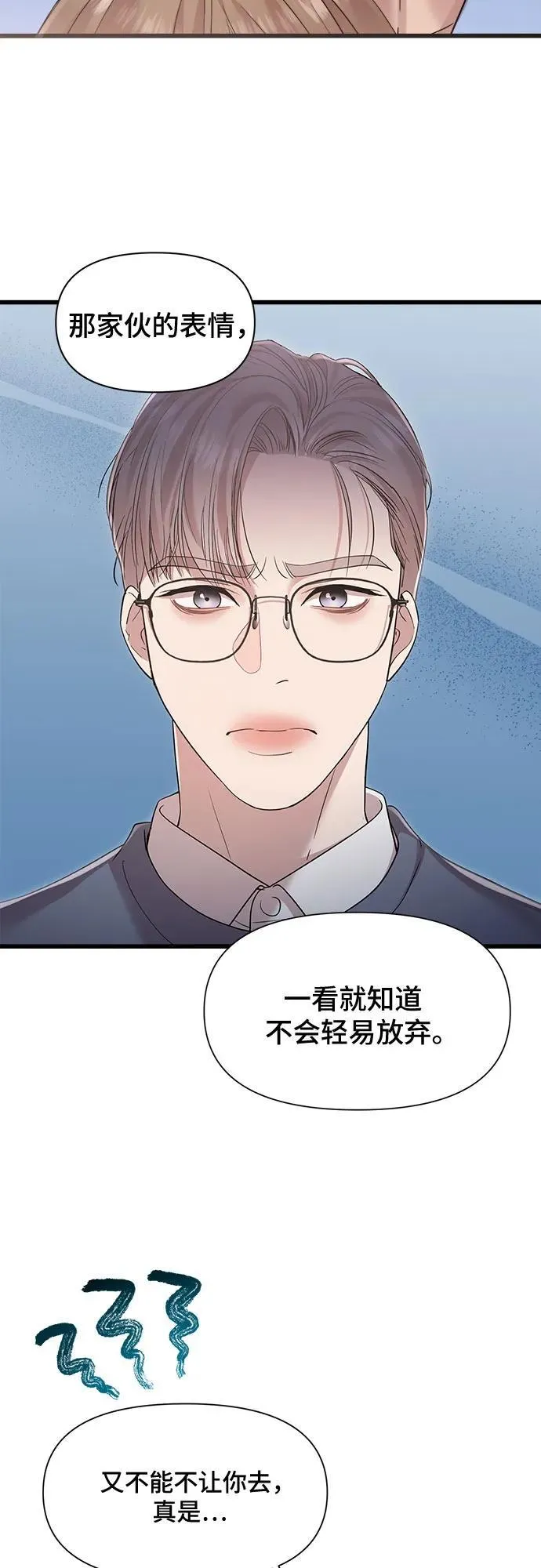 第32话 第33页