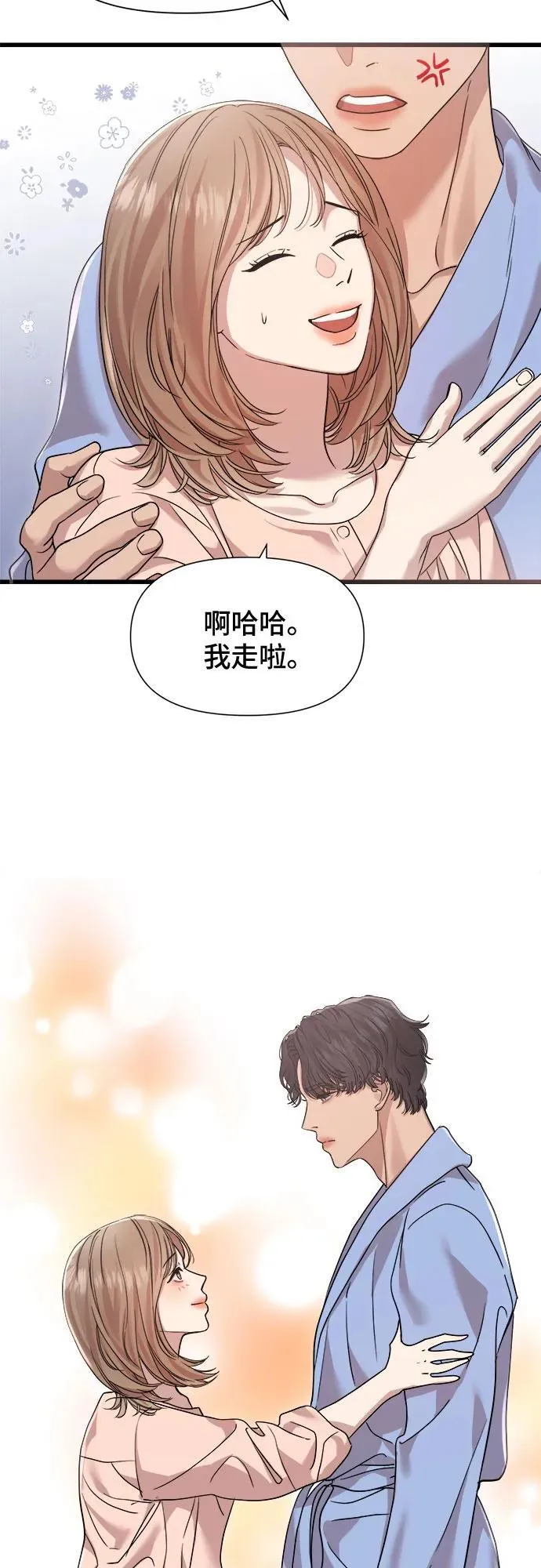 第32话 第34页