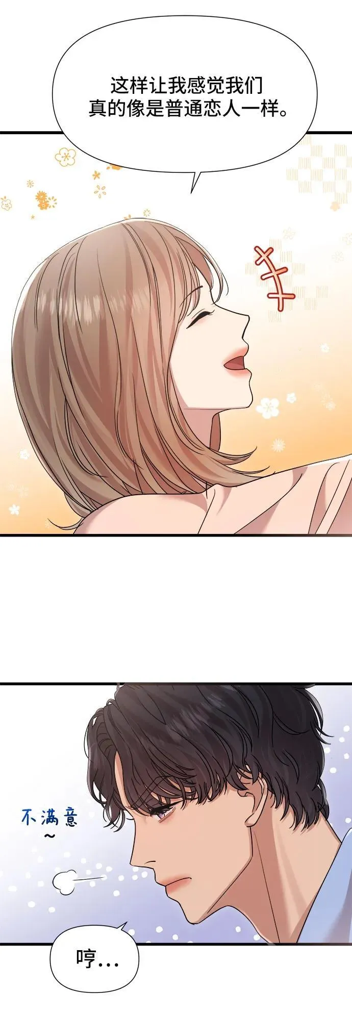 第32话 第36页