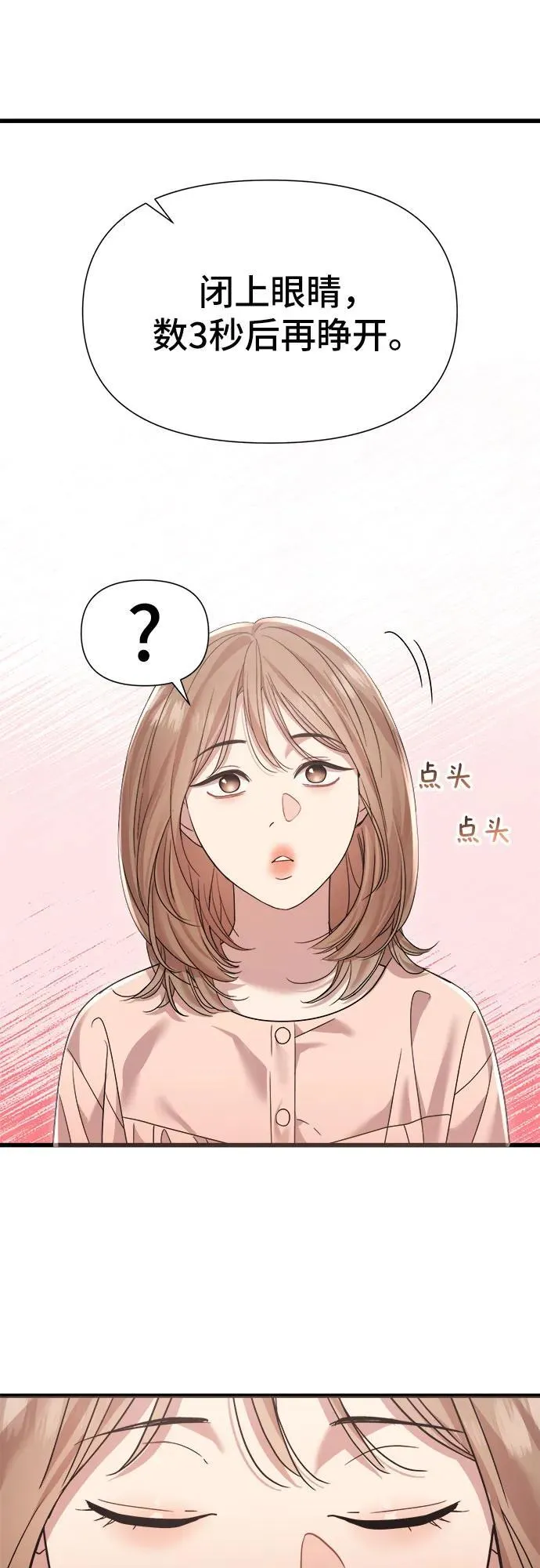 第32话 第37页