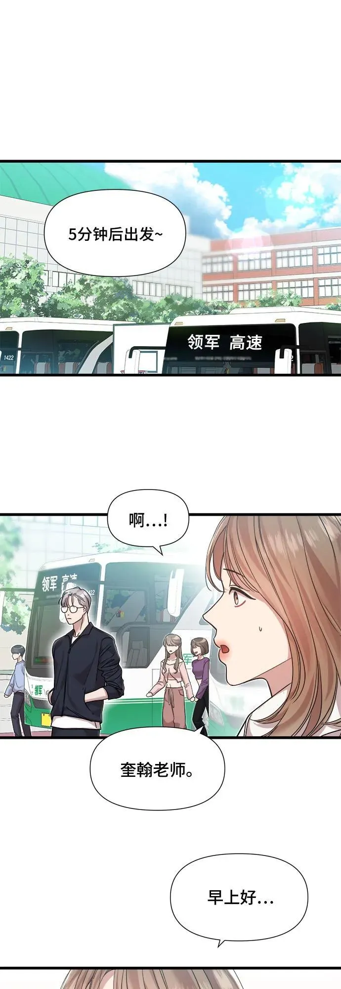 第32话 第43页
