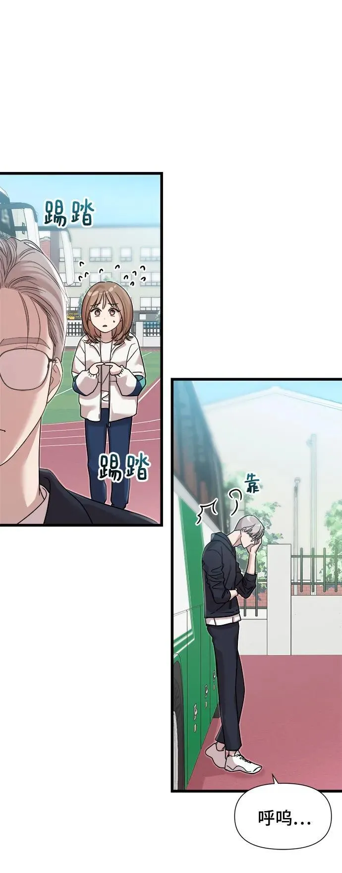 第33话 第4页