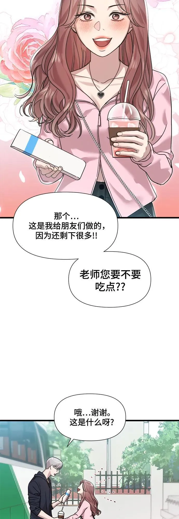 第33话 第6页