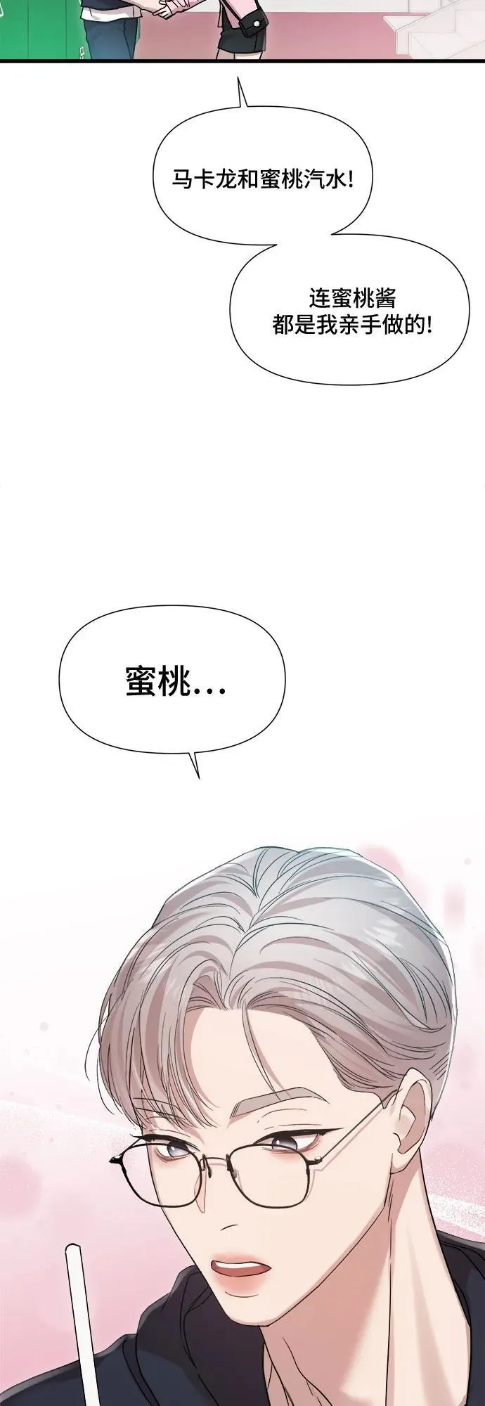 第33话 第7页