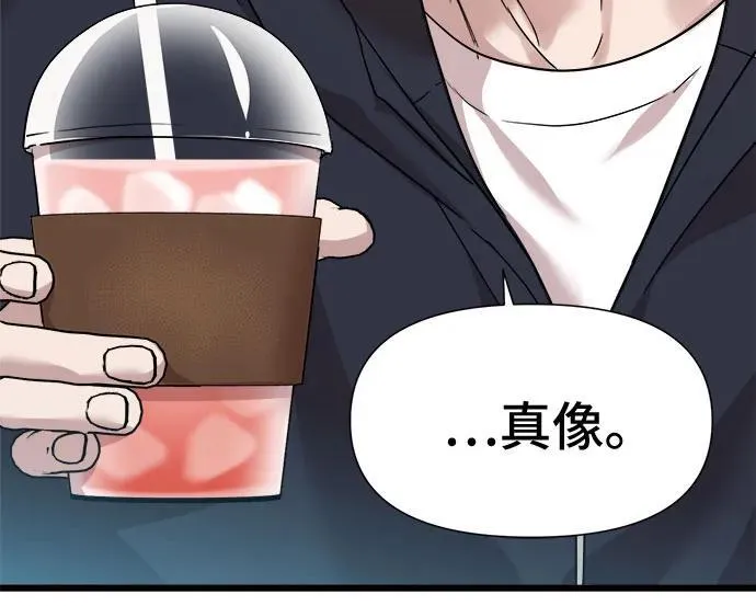 第33话 第8页