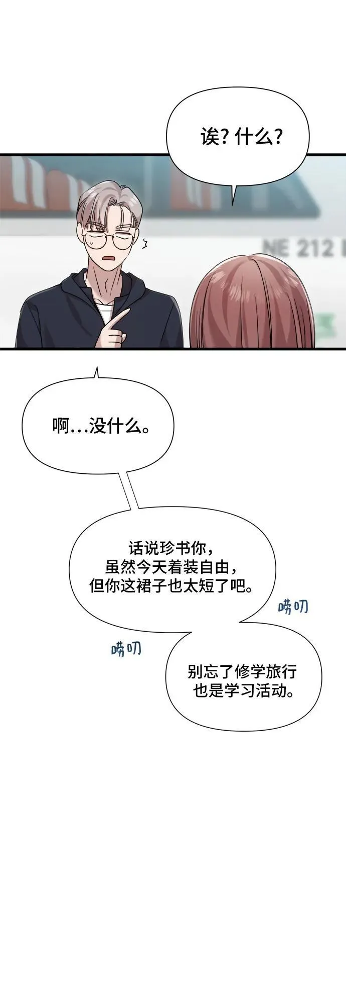 第33话 第9页