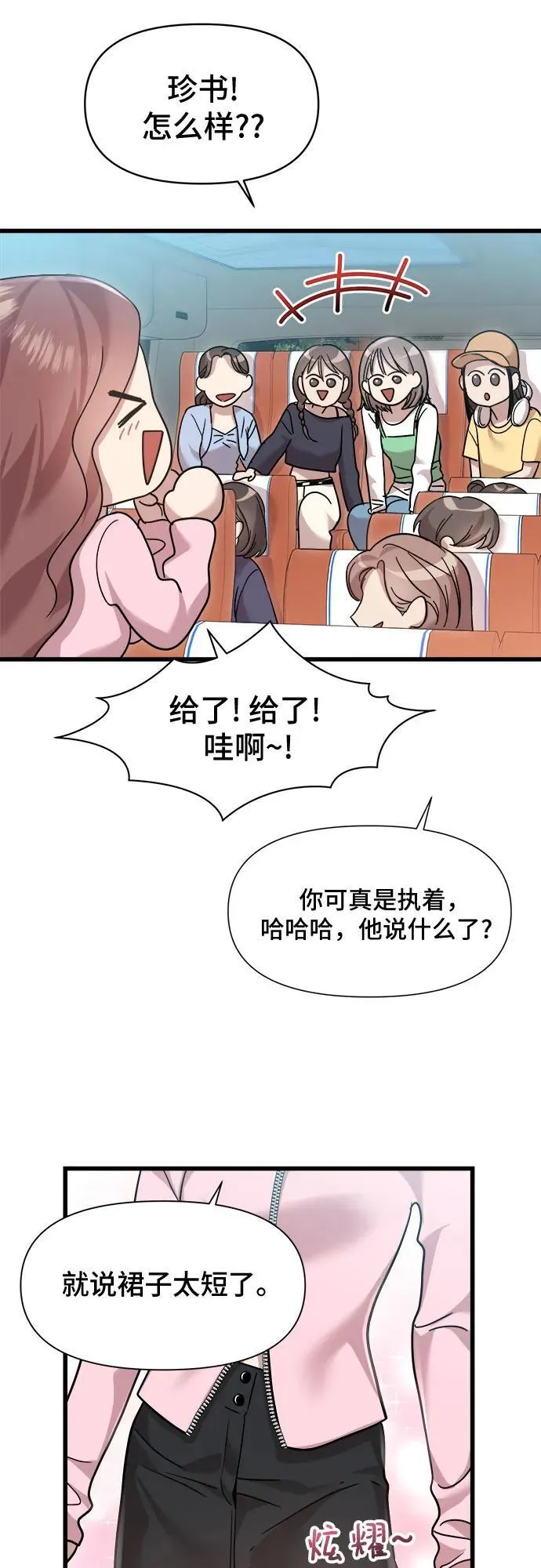 第33话 第10页