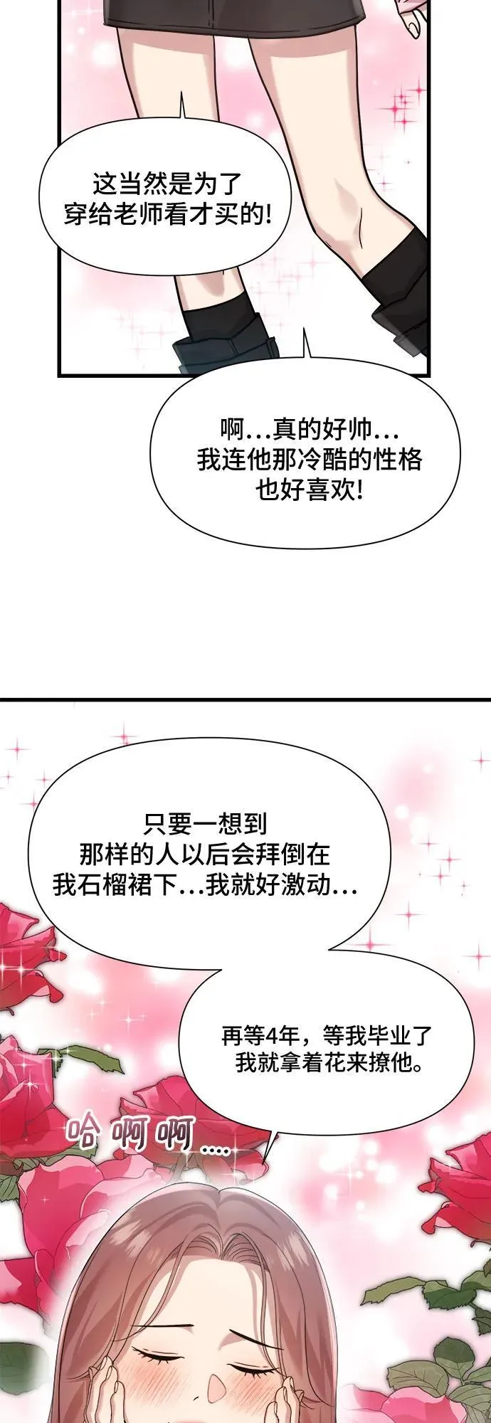 第33话 第11页