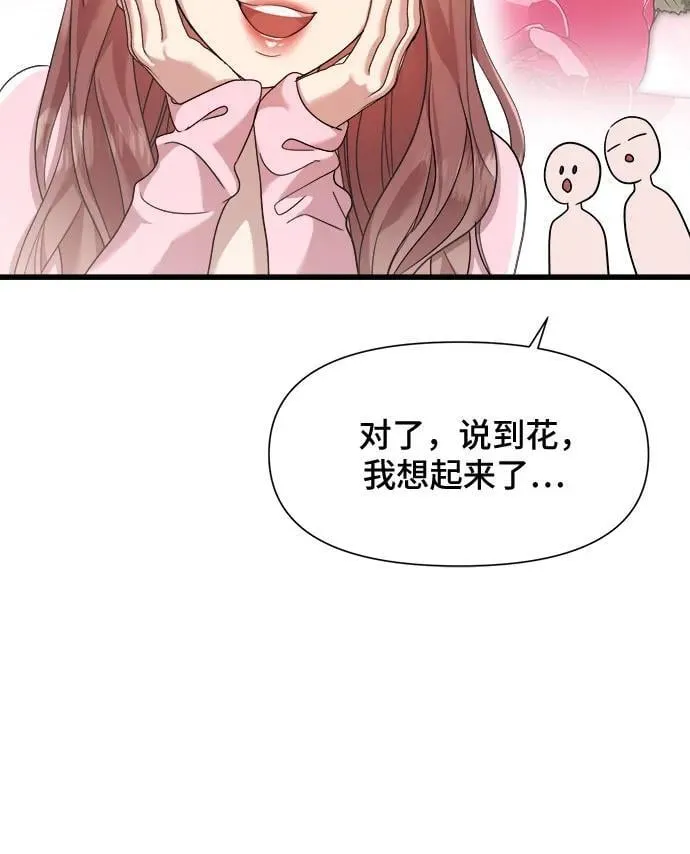 第33话 第12页