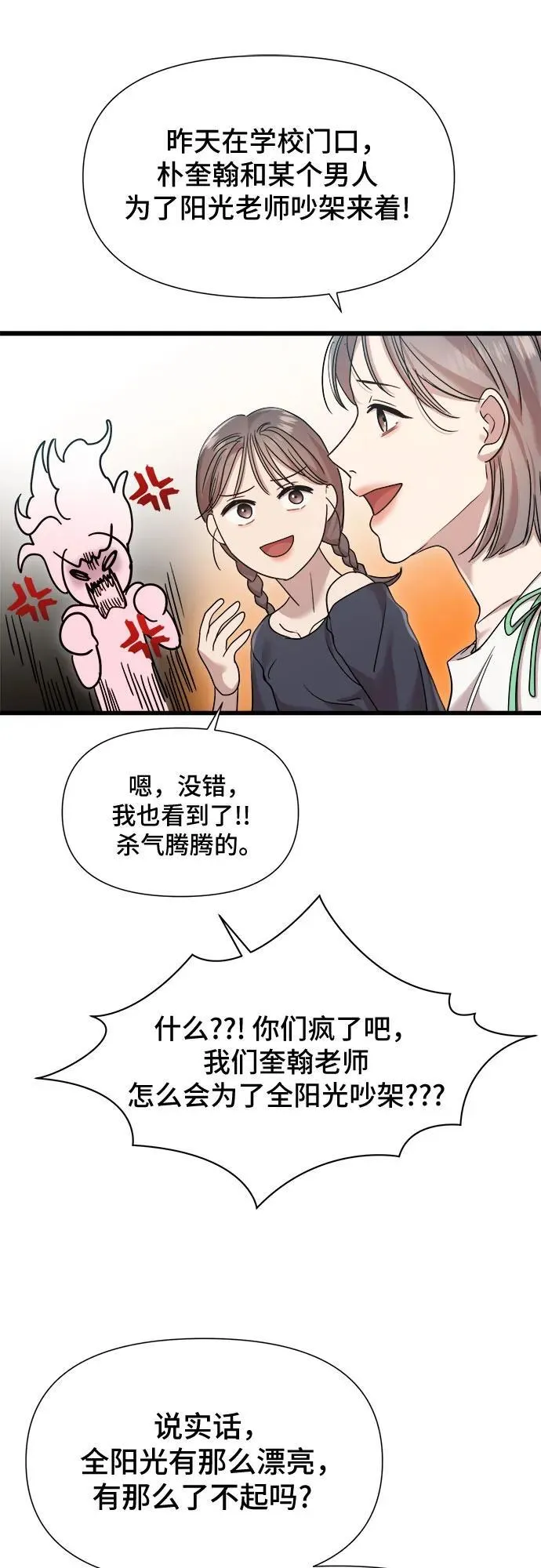 第33话 第13页